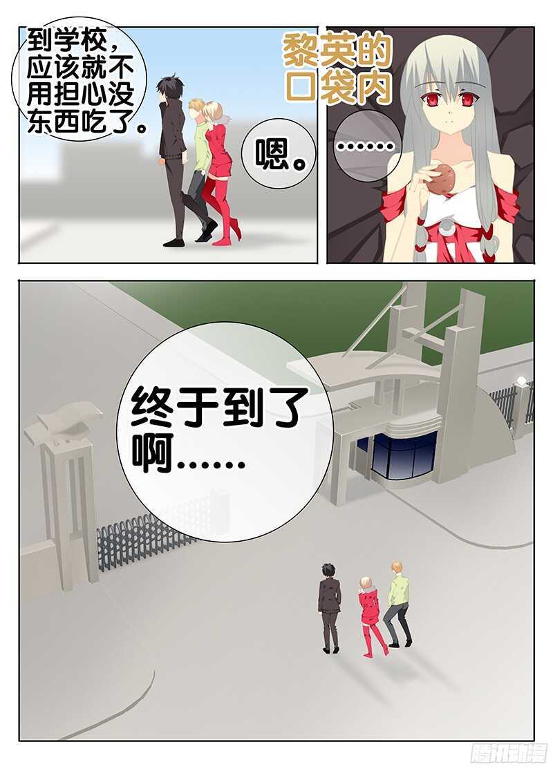 🍼碟仙 绝望的男人 第10页