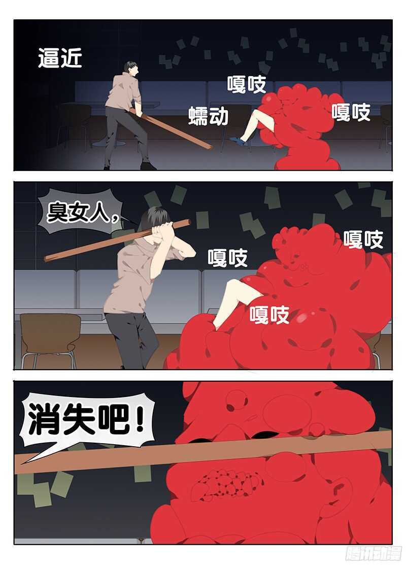 🍼碟仙 绝望的男人 第2页