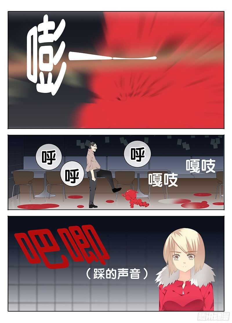 🍼碟仙 绝望的男人 第3页