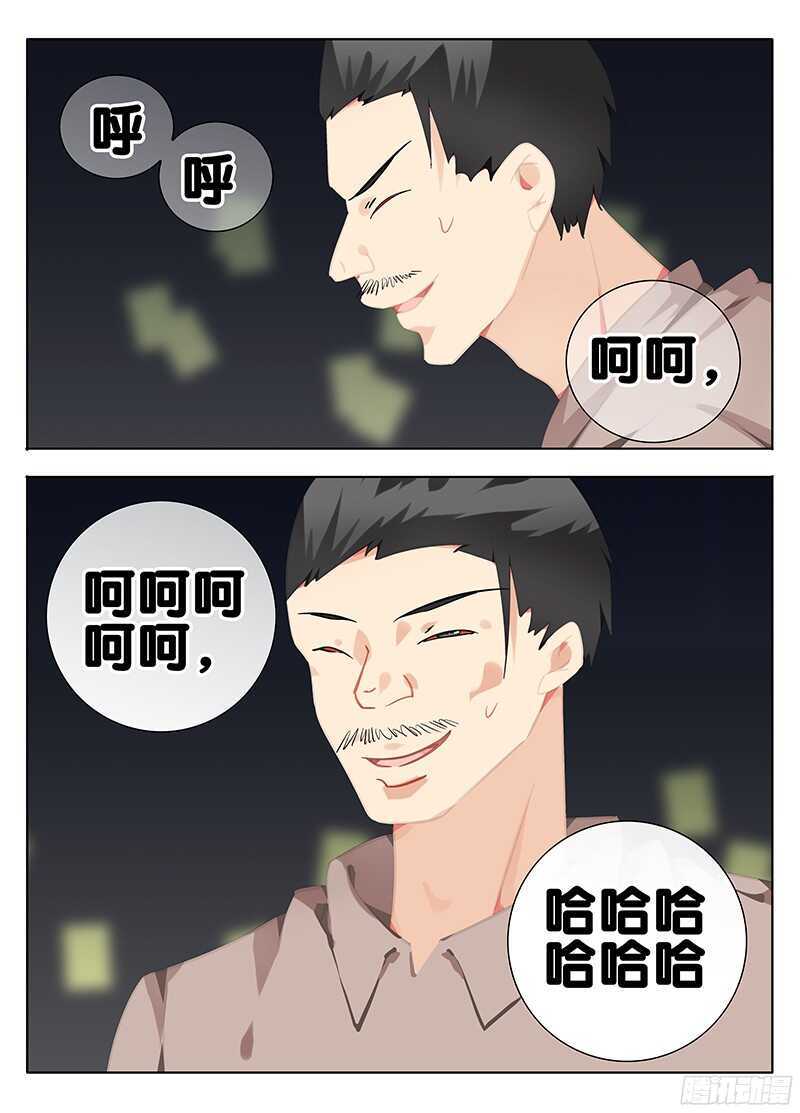 🍼碟仙 绝望的男人 第4页