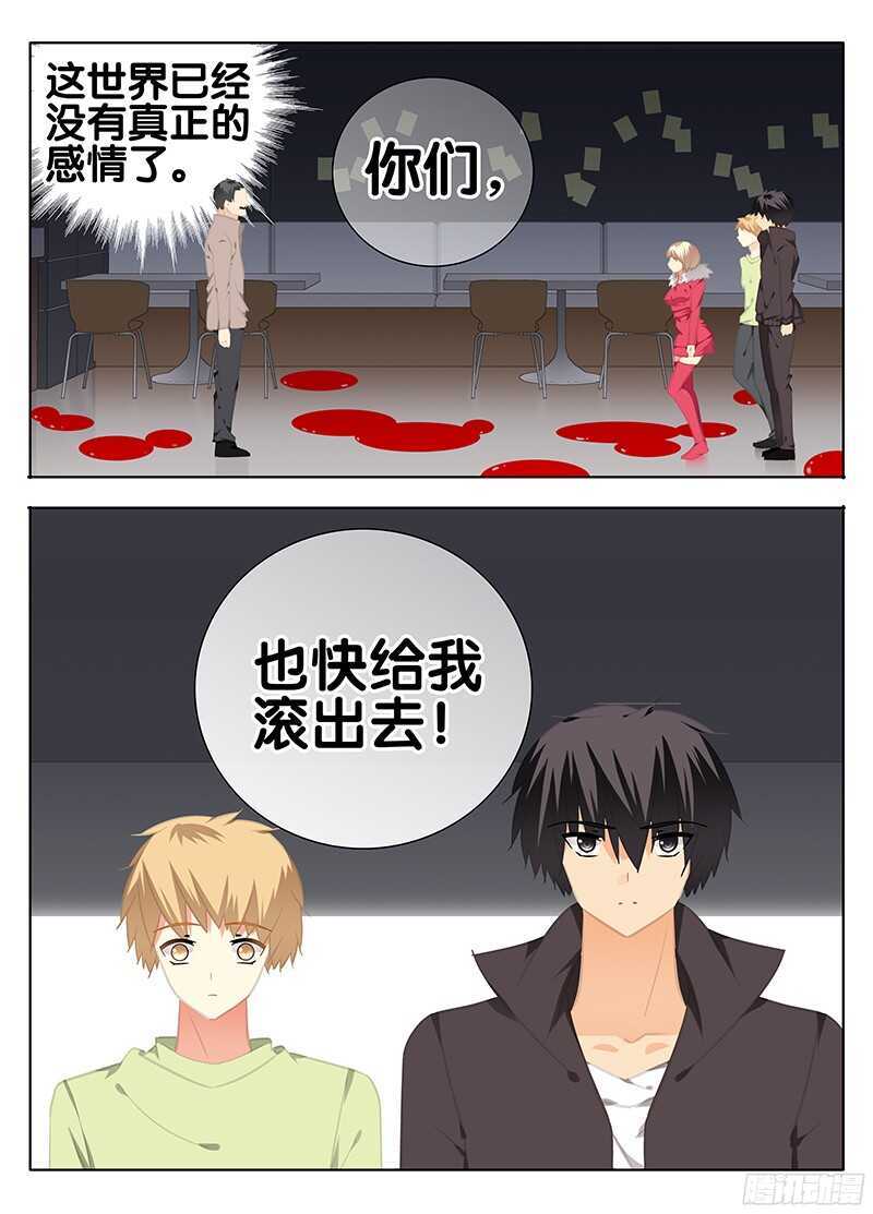 🍼碟仙 绝望的男人 第6页