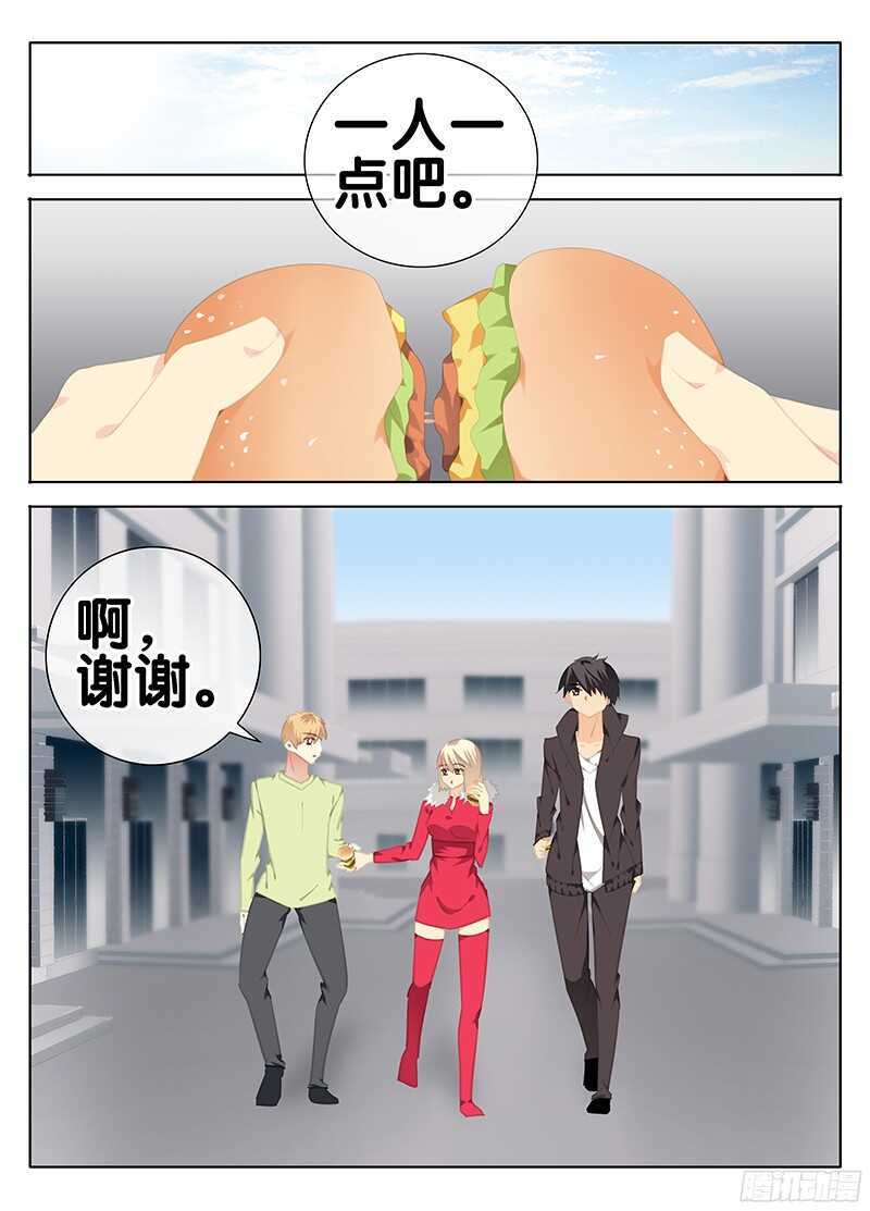 🍼碟仙 绝望的男人 第9页