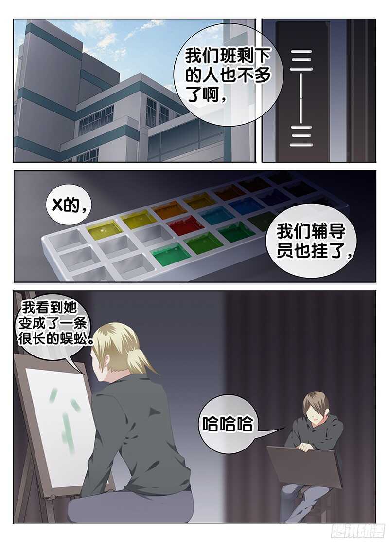 🍼碟仙 眼球 第1页