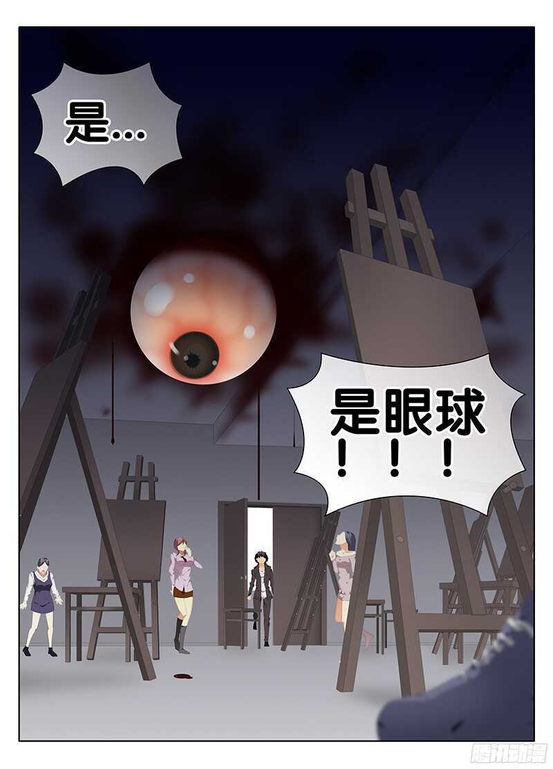 🍼碟仙 眼球 第10页