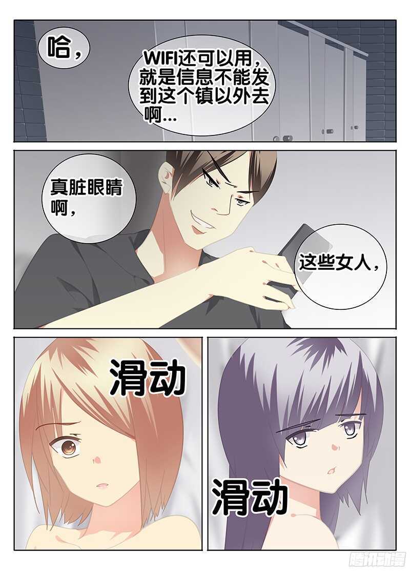 🍼碟仙 眼球 第3页