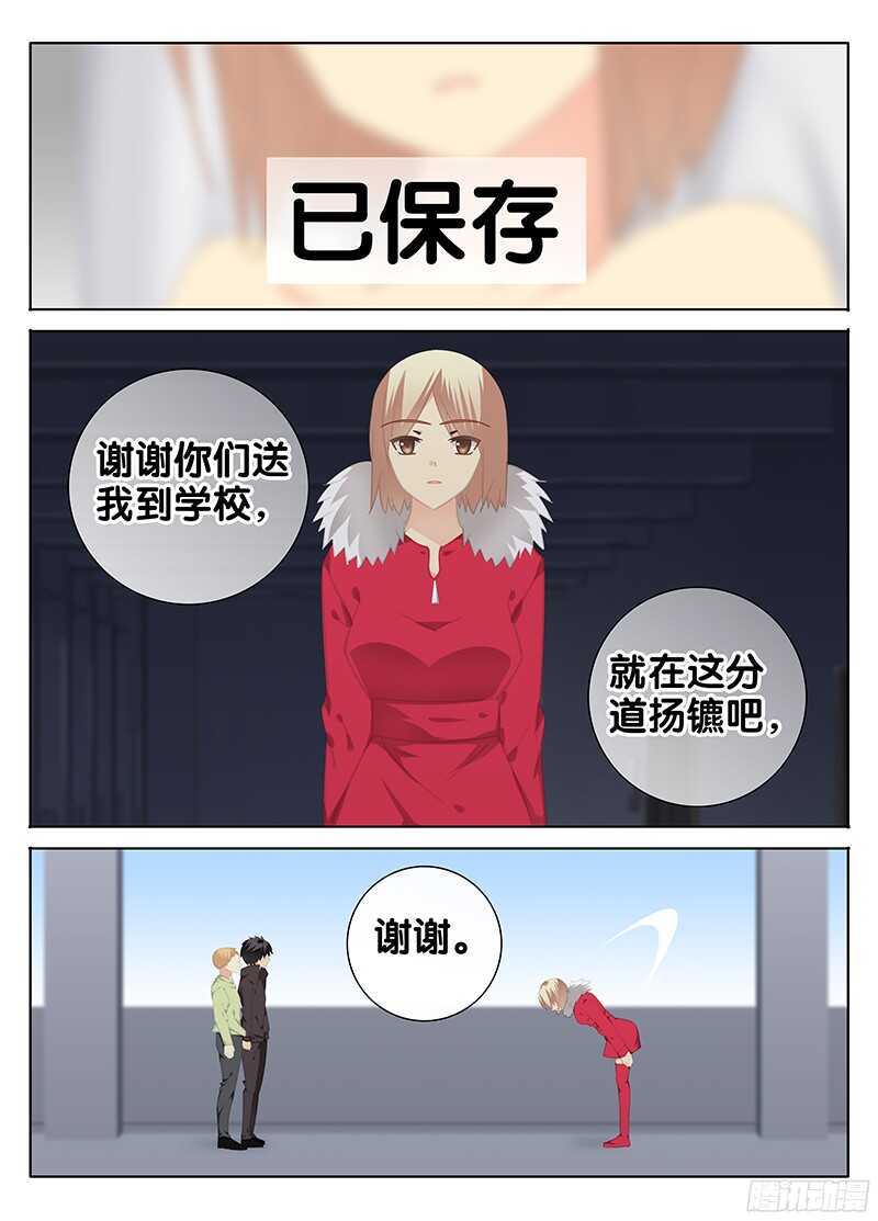 🍼碟仙 眼球 第5页