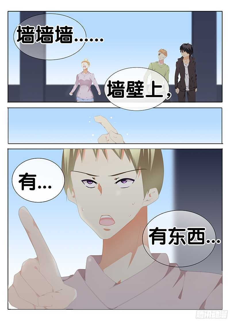 🍼碟仙 眼球 第7页