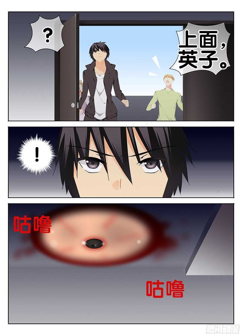 🍼碟仙 眼球 第8页