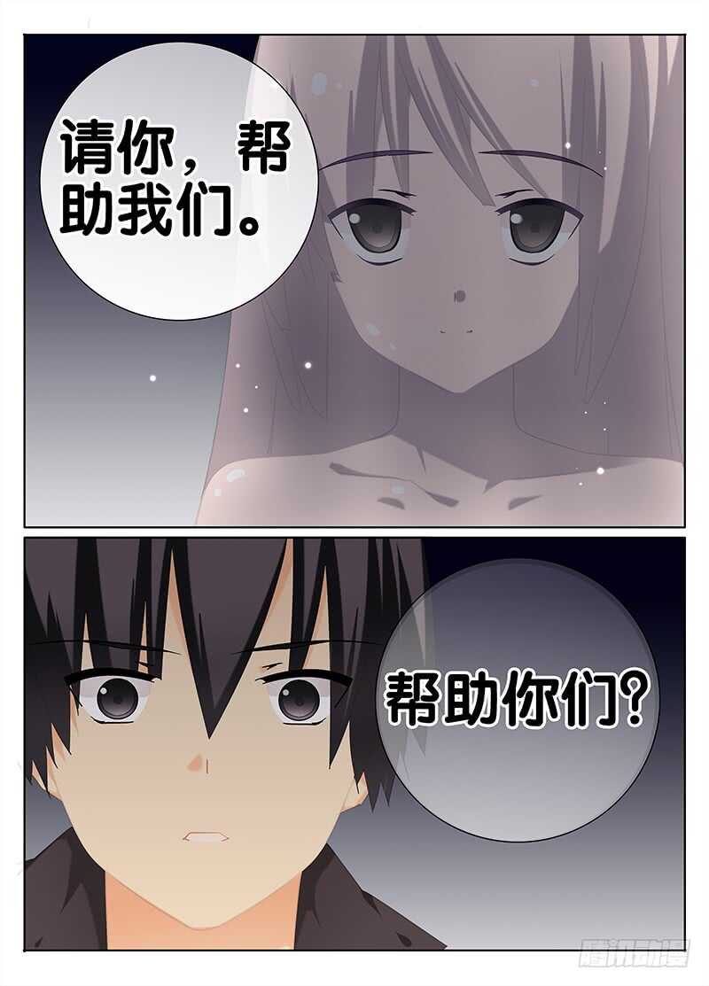 🍼碟仙 彷徨 第10页