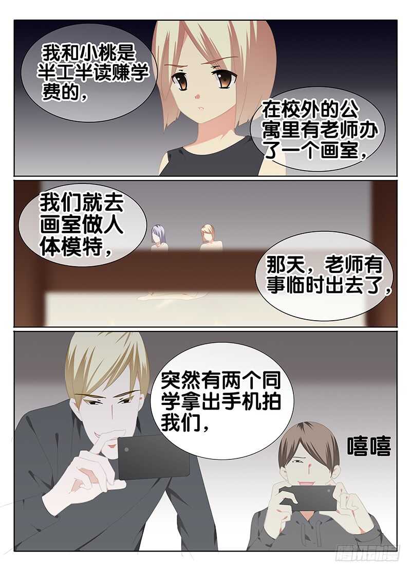 🍼碟仙 彷徨 第2页