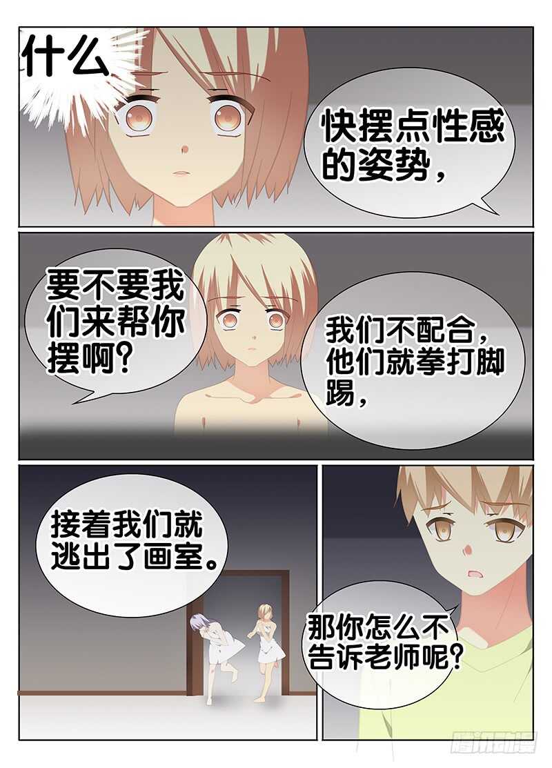 🍼碟仙 彷徨 第4页