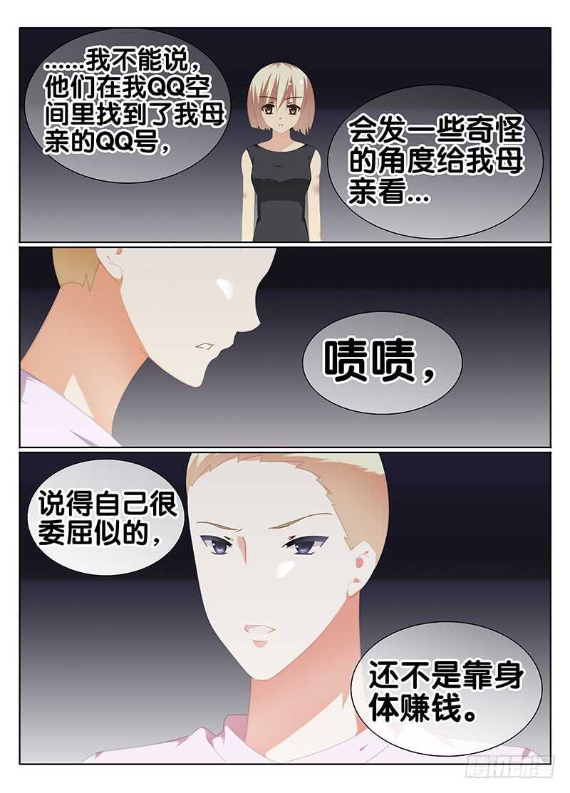 🍼碟仙 彷徨 第5页