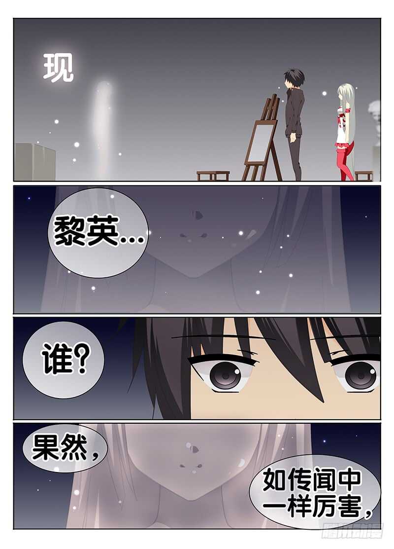 🍼碟仙 彷徨 第8页