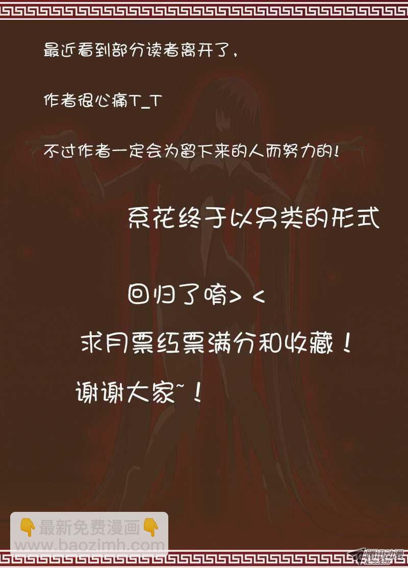🍼碟仙 异变 第10页