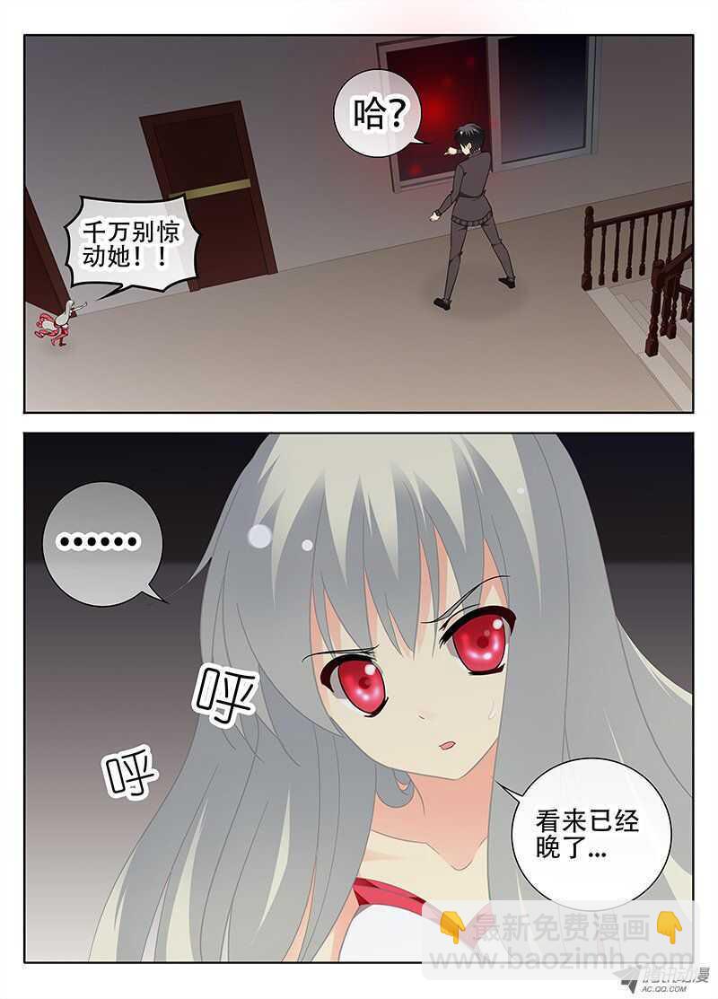 🍼碟仙 异变 第2页