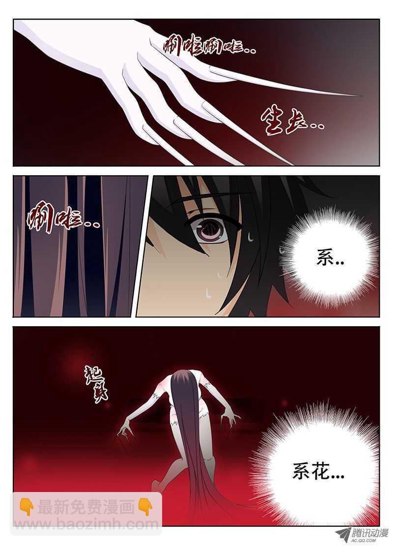 🍼碟仙 异变 第8页