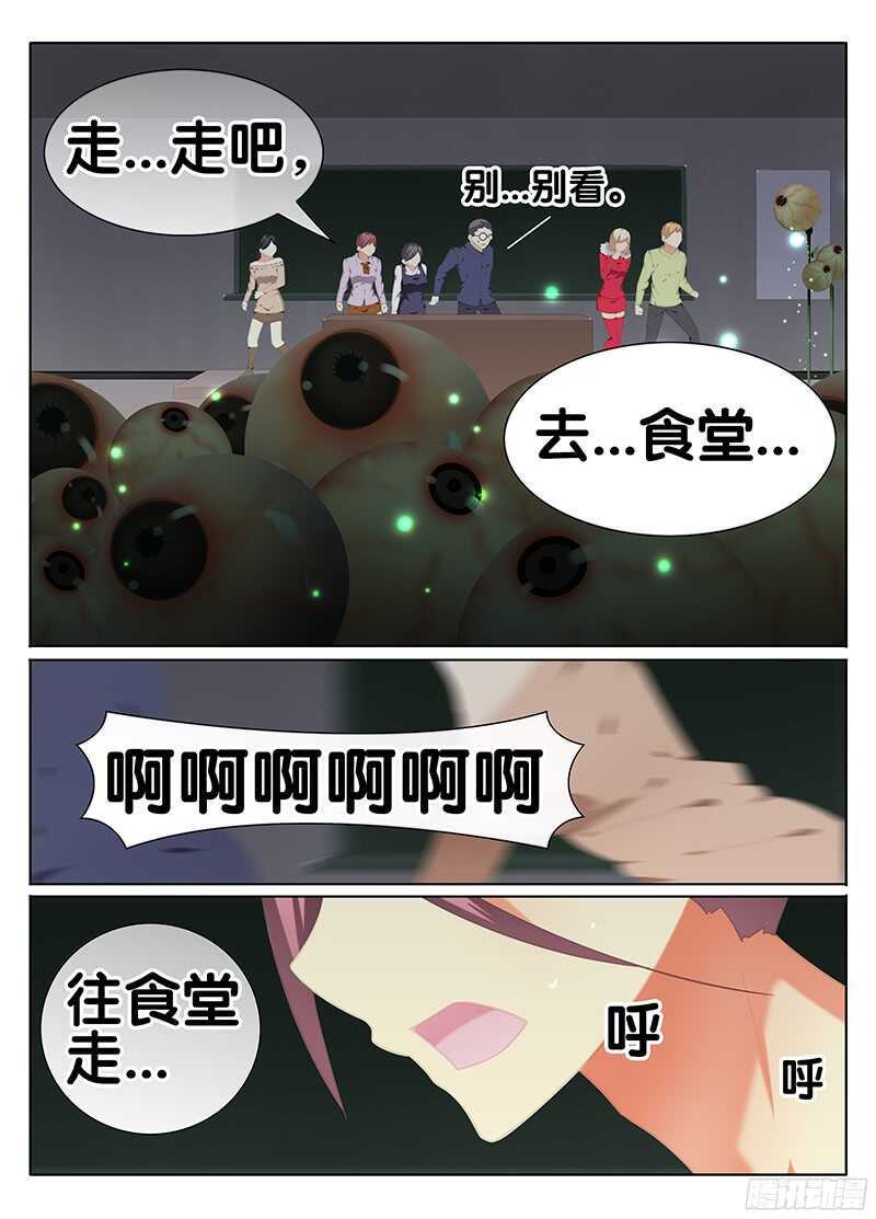 🍼碟仙 侵蚀 第1页