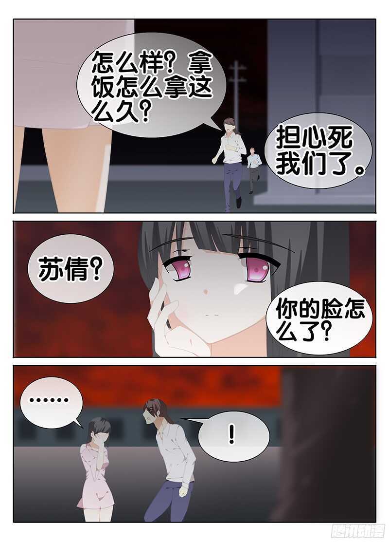 🍼碟仙 侵蚀 第2页