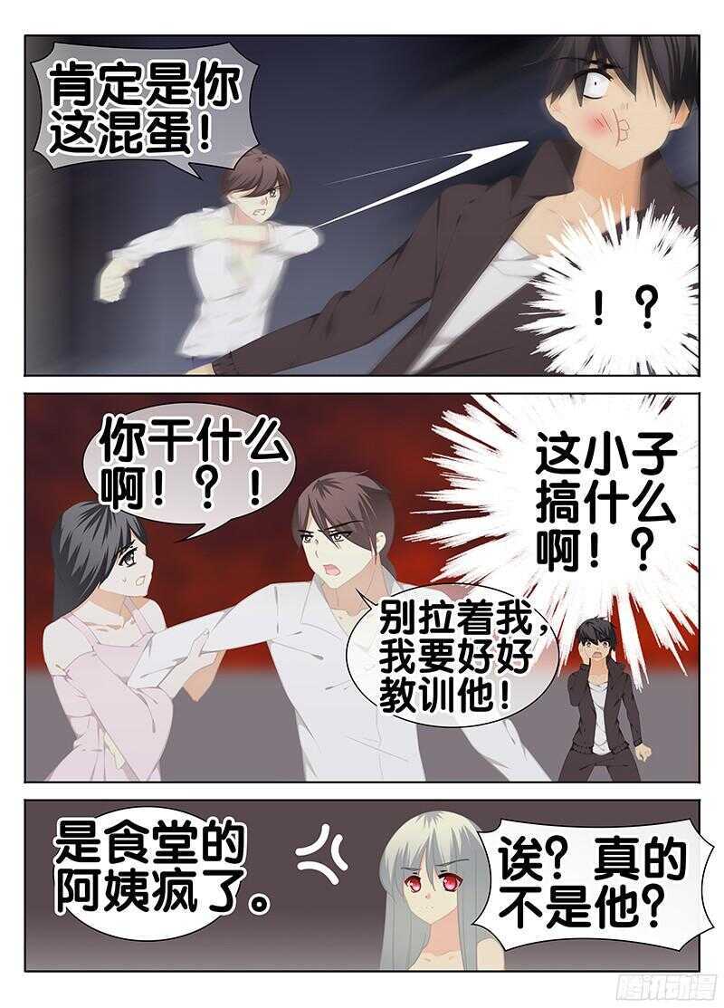 🍼碟仙 侵蚀 第3页
