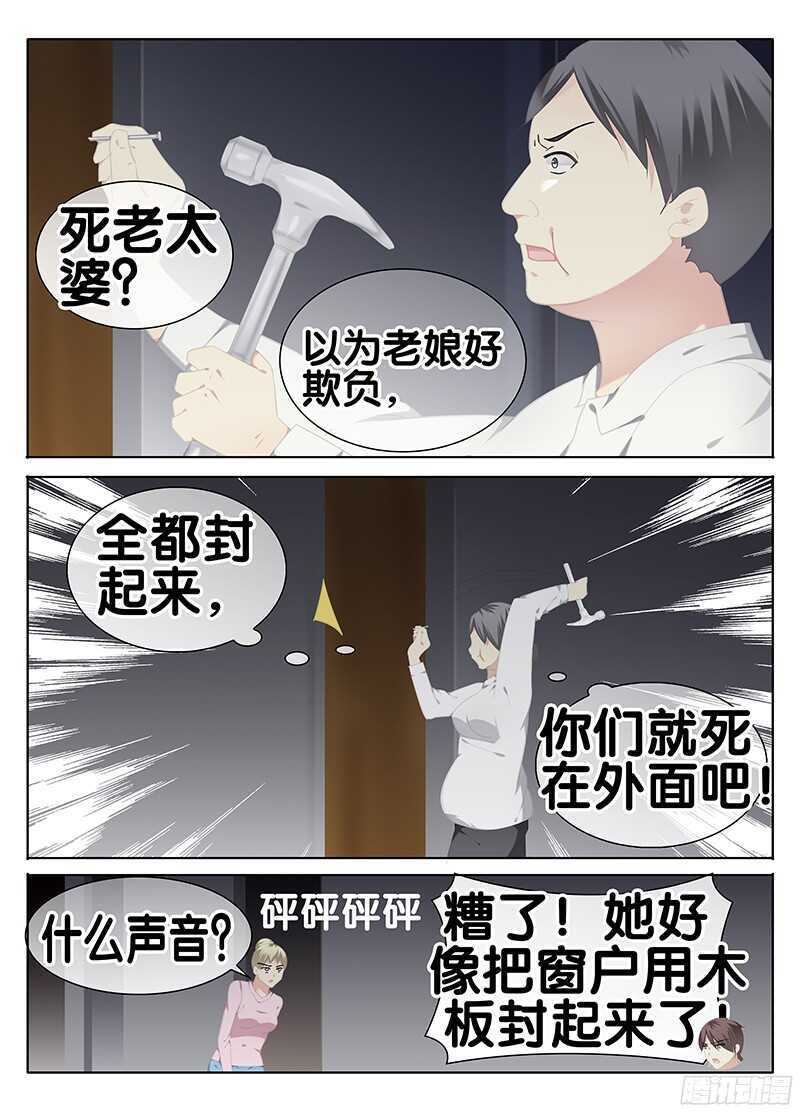 🍼碟仙 侵蚀 第5页