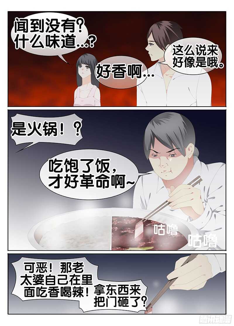 🍼碟仙 侵蚀 第6页