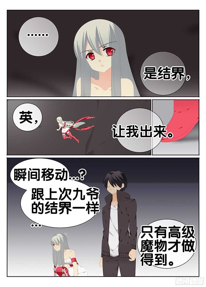 🍼碟仙 疑云 第1页