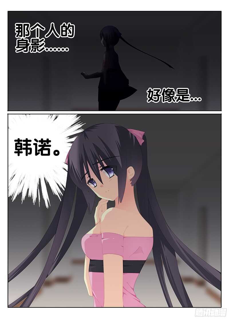 🍼碟仙 疑云 第10页
