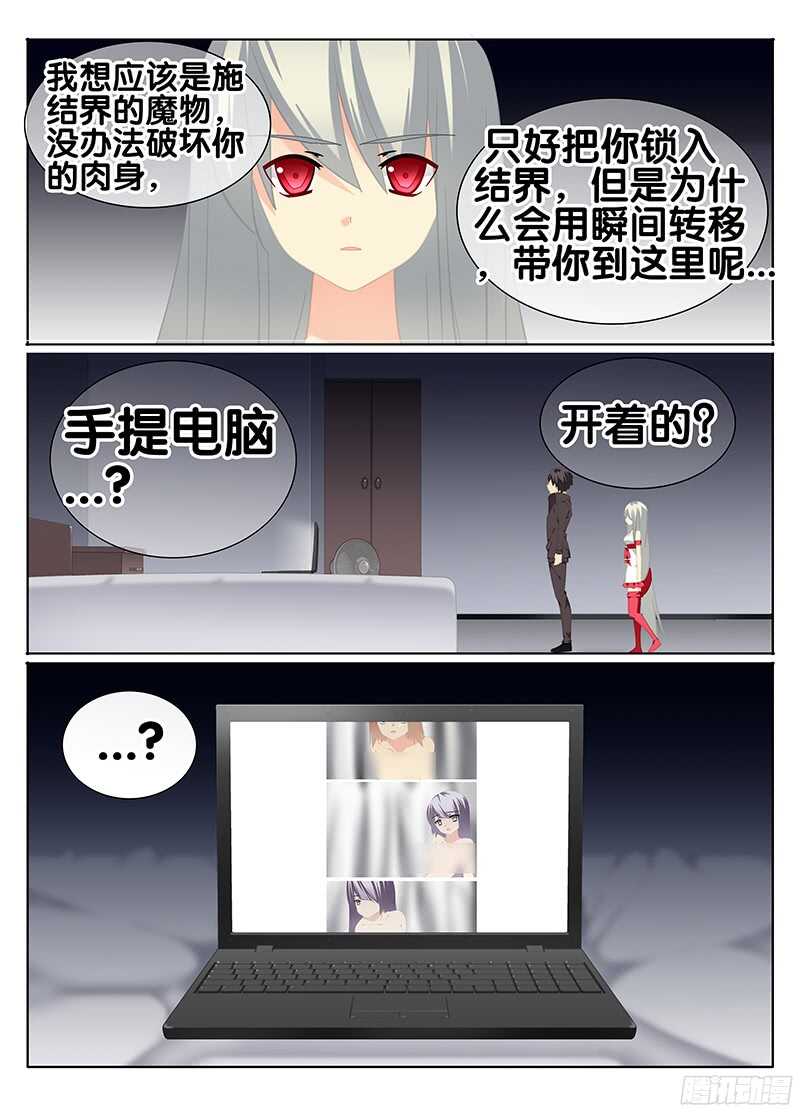 🍼碟仙 疑云 第2页
