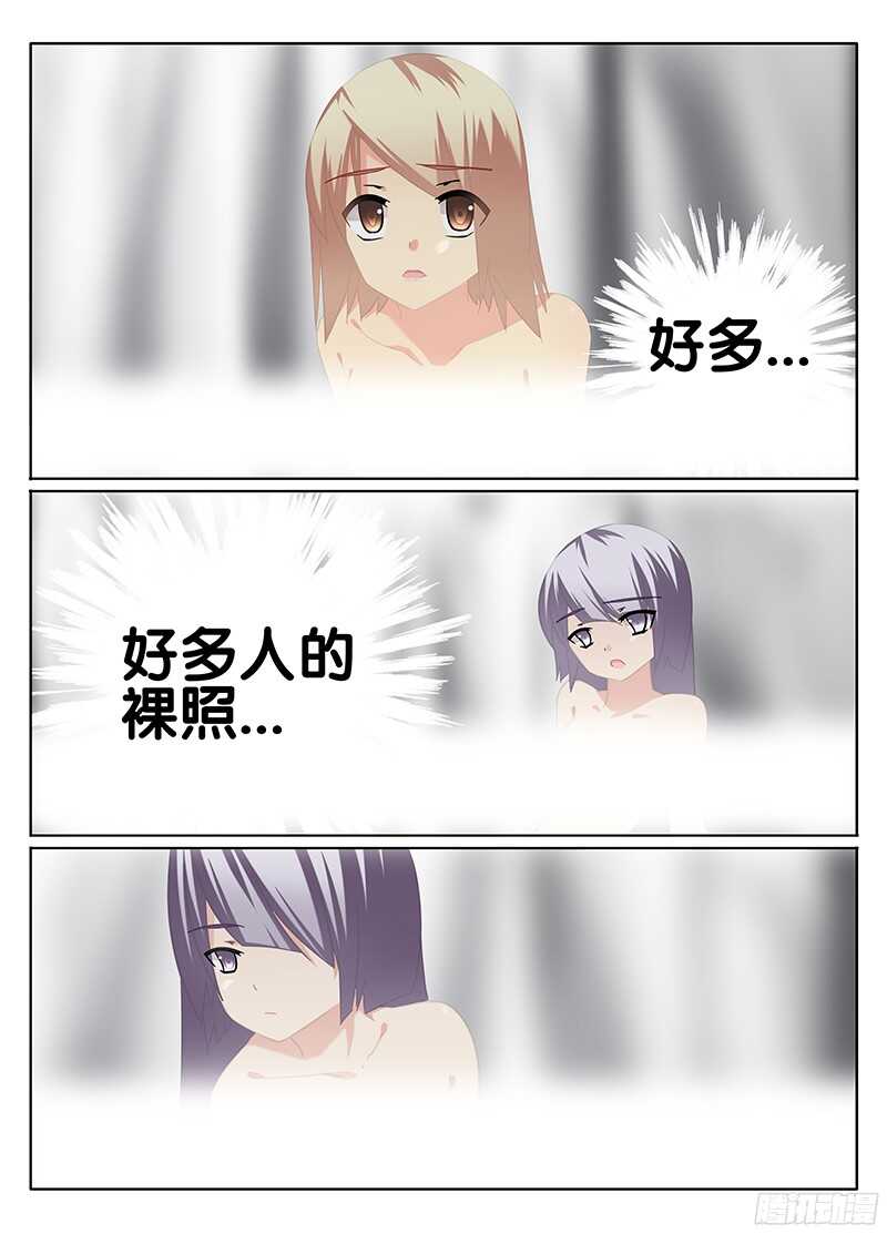 🍼碟仙 疑云 第3页