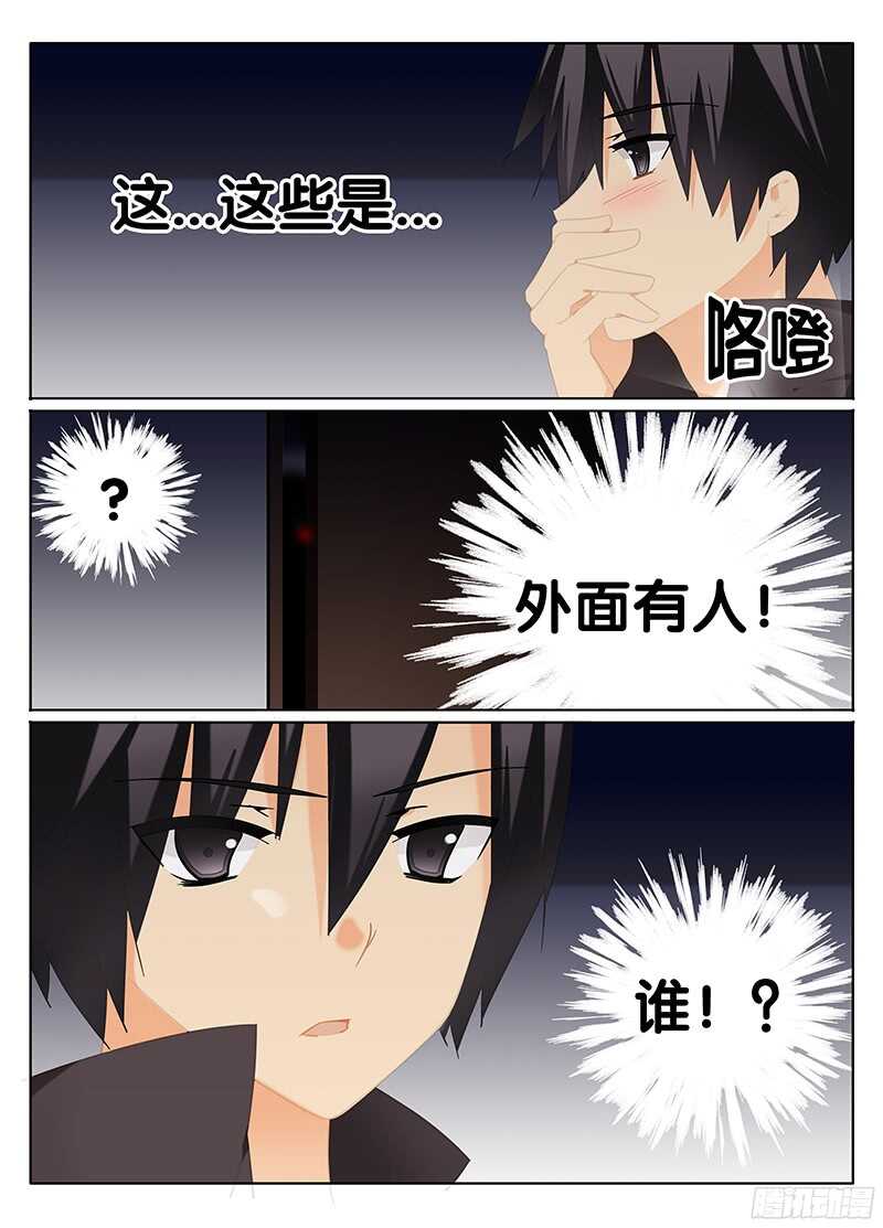 🍼碟仙 疑云 第4页