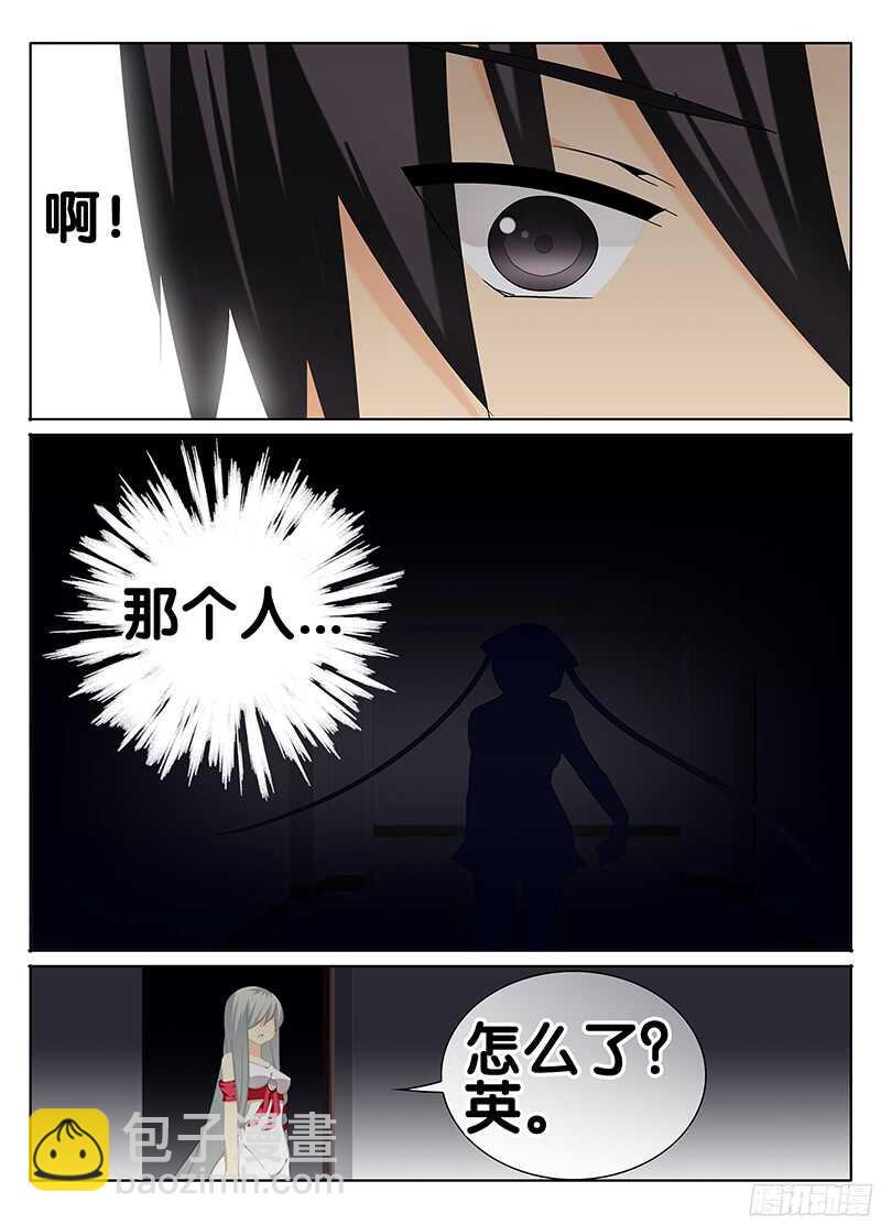 🍼碟仙 疑云 第6页