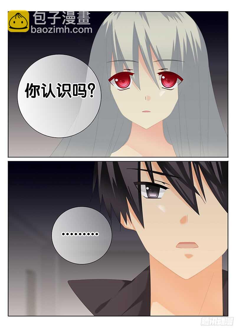 🍼碟仙 疑云 第7页