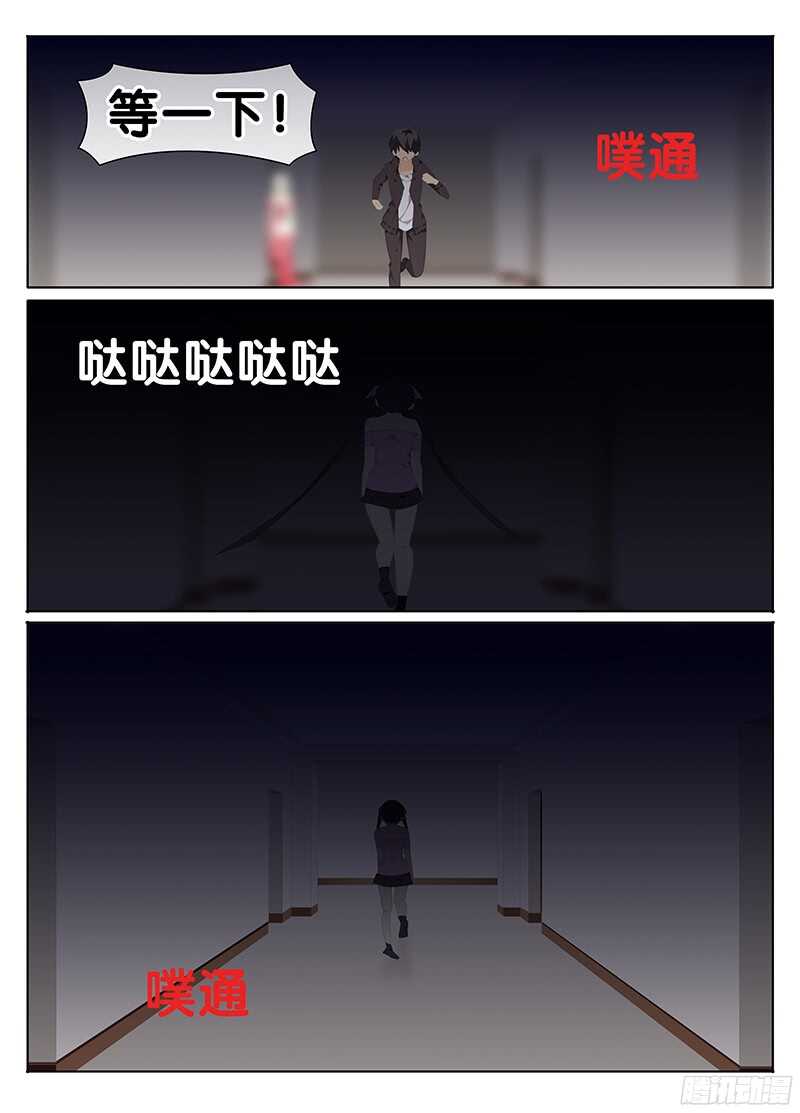 🍼碟仙 疑云 第8页