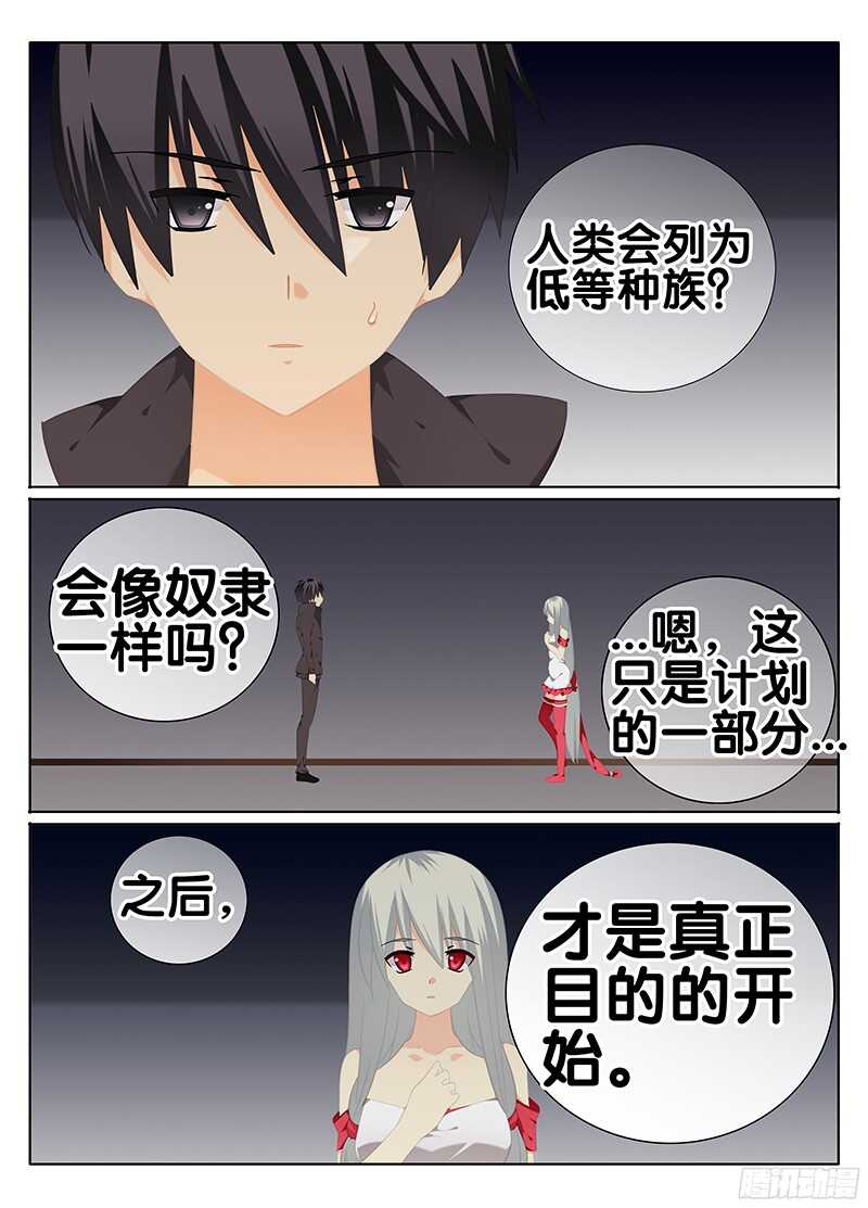 🍼碟仙 关键人物 第3页