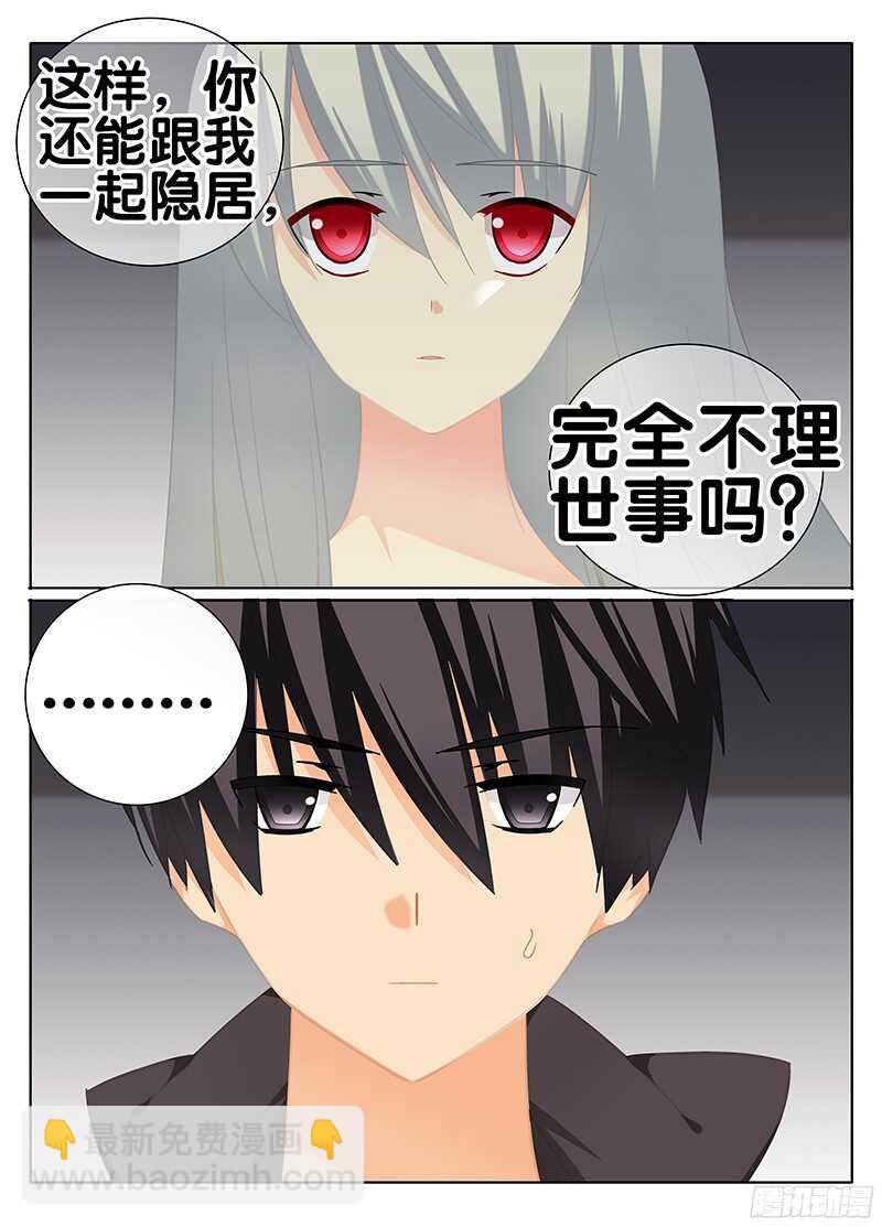 🍼碟仙 关键人物 第4页