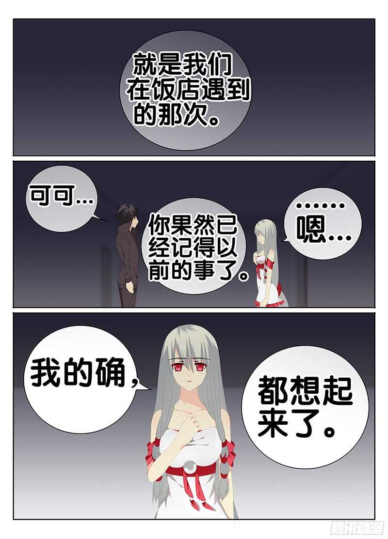 🍼碟仙 关键人物 第6页