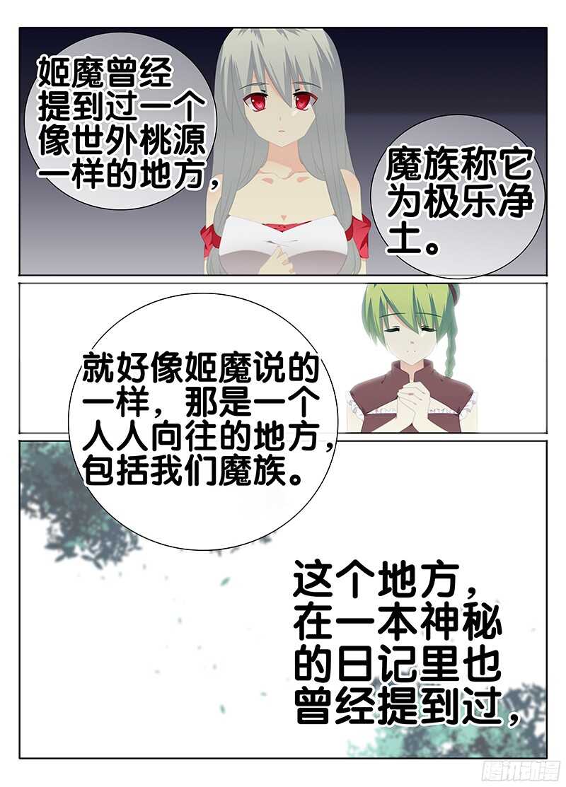 🍼碟仙 关键人物 第7页