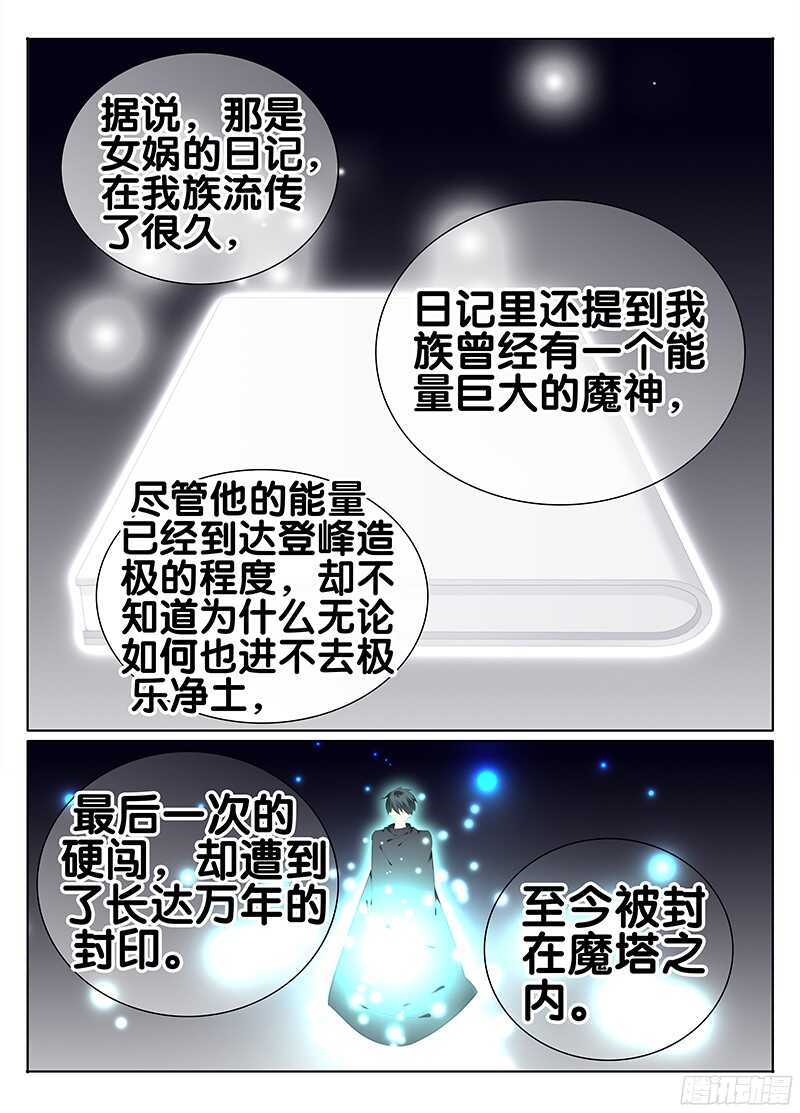 🍼碟仙 关键人物 第8页