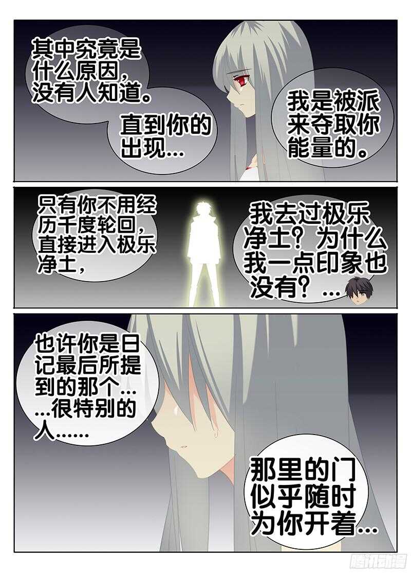 🍼碟仙 关键人物 第9页