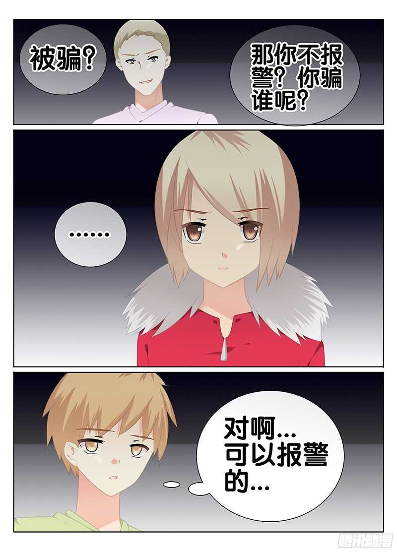 🍼碟仙 视线 第1页