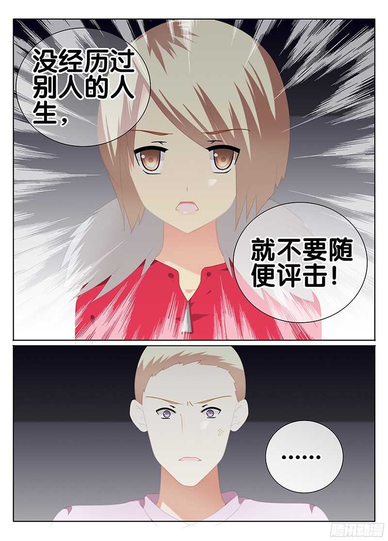 🍼碟仙 视线 第3页