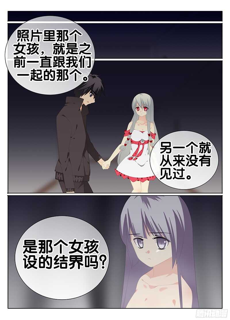 🍼碟仙 视线 第4页