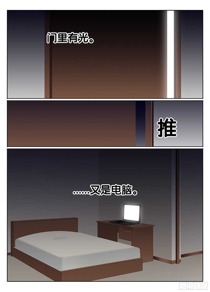 🍼碟仙 视线 第6页
