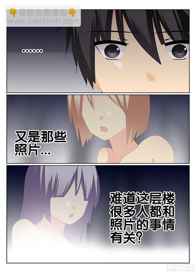 🍼碟仙 视线 第7页
