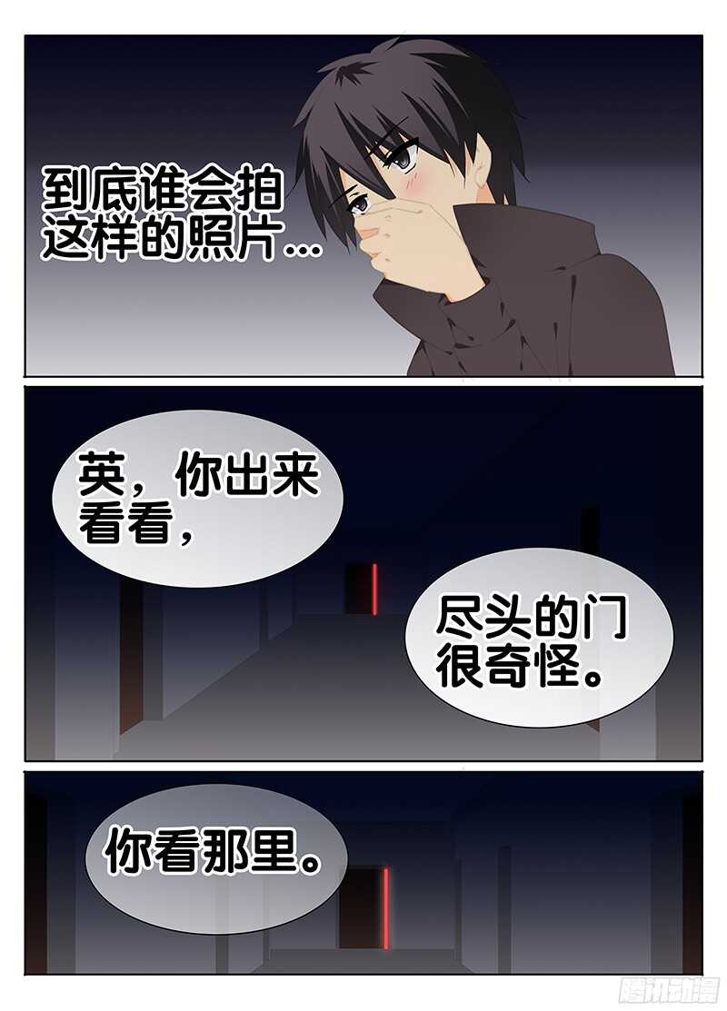 🍼碟仙 视线 第8页