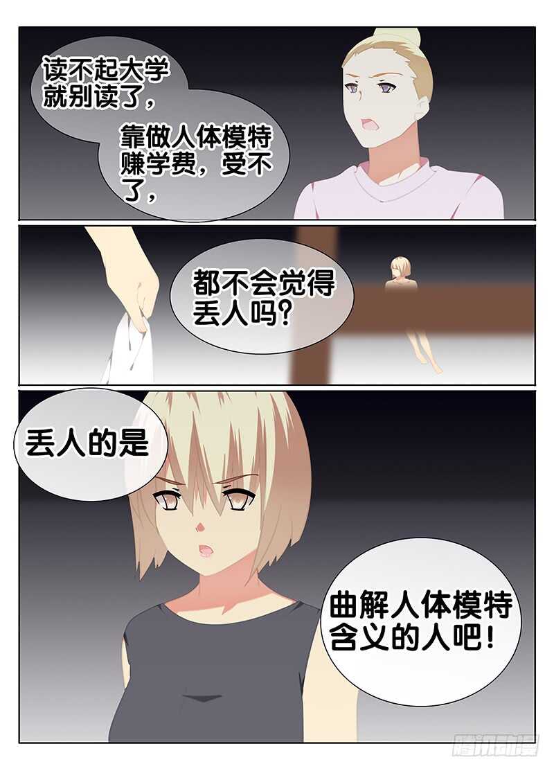 🍼碟仙 模特 第6页