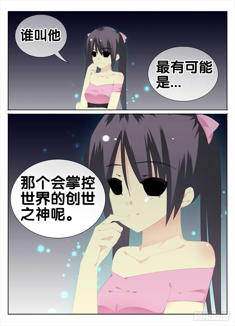 🍼碟仙 夙敌 第10页