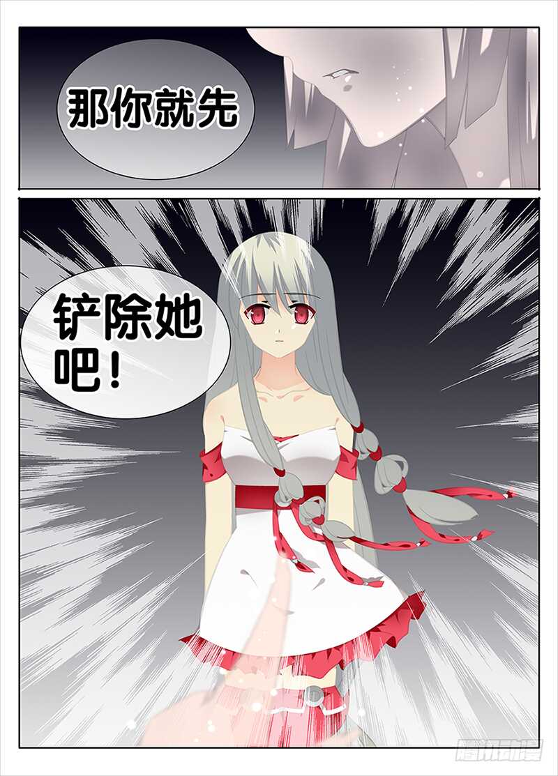 🍼碟仙 夙敌 第3页
