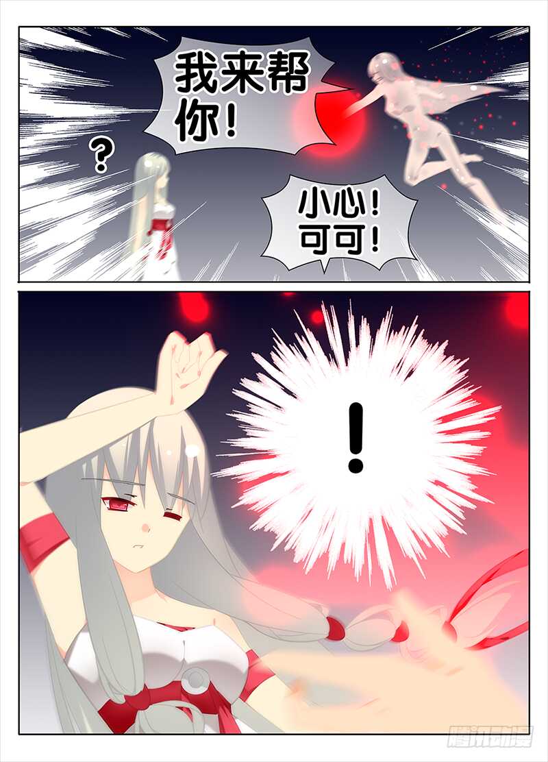 🍼碟仙 夙敌 第4页