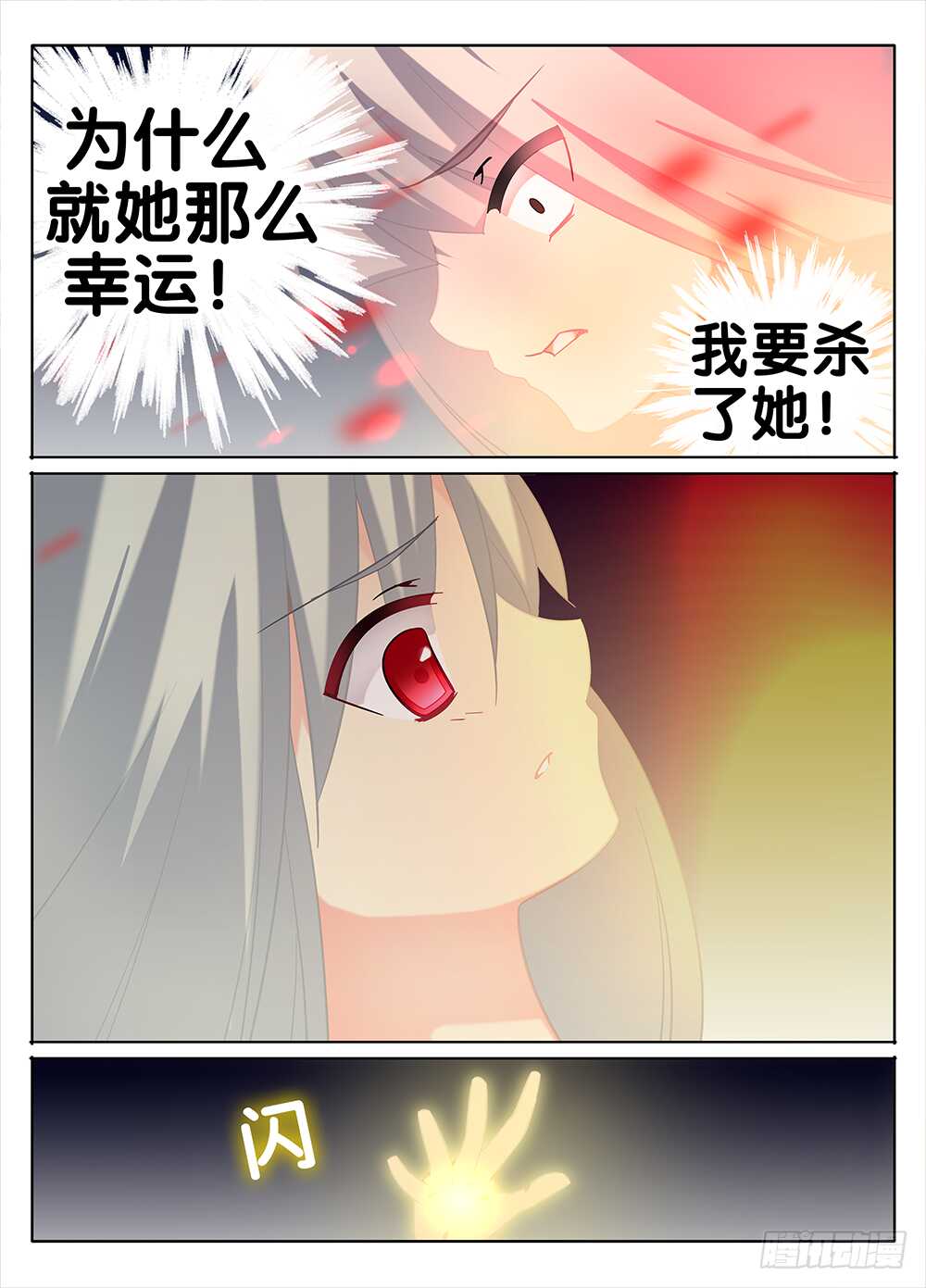 🍼碟仙 夙敌 第6页